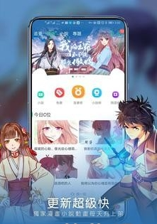 咚漫漫画appios