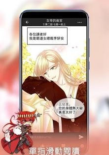 咚漫漫画appios