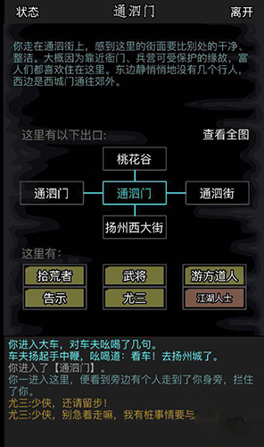 放置江湖潜能怎么刷 潜能点使用介绍