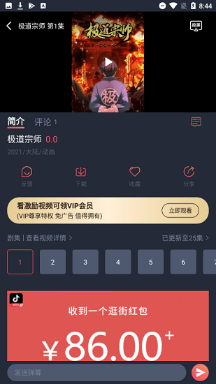 次元城动漫官方直达