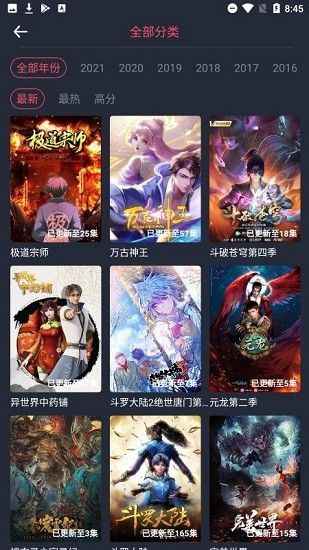 次元城动漫官方直达