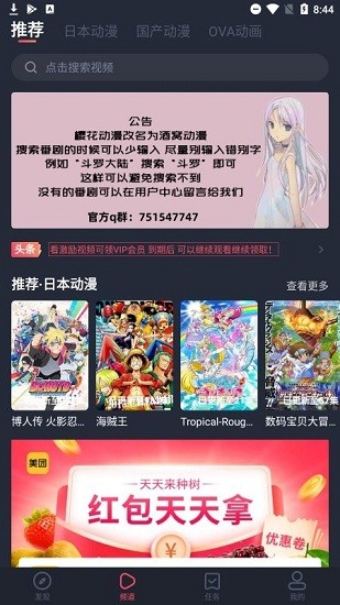 次元城动漫官方直达