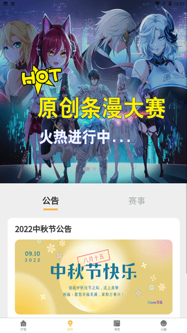 次元城动漫app