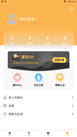次元城动漫app