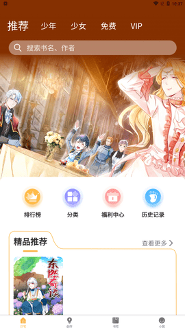 次元城动漫app