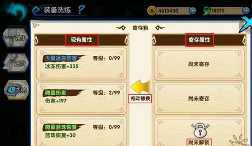 花千骨手游洗练装备怎么减少损失 神器洗炼规则介绍