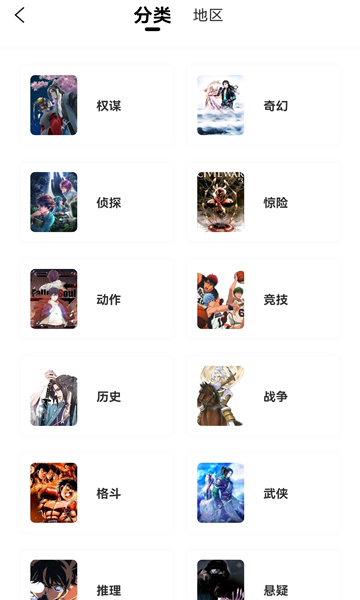 奇妙漫画最新版免费