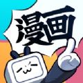 追漫画神器app