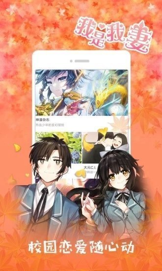 免费漫画软件36漫画