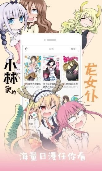 免费漫画软件36漫画
