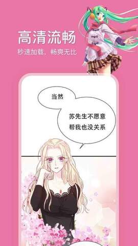 哔咔漫画ios官网
