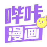 哔咔漫画ios官网