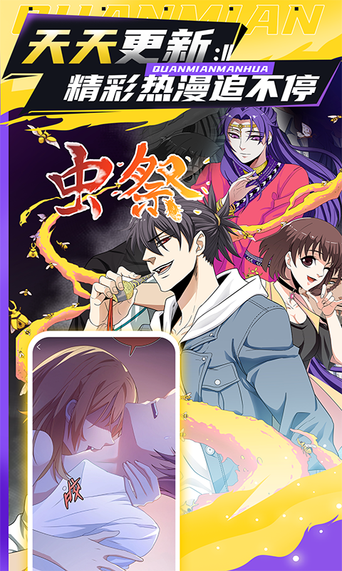 2020年免费漫画安装