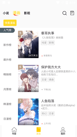 三六漫画app免费