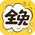 2020年免费漫画安装