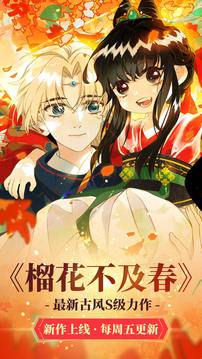 咚漫漫画位置