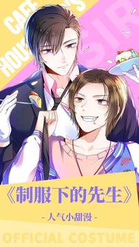 咚漫漫画位置