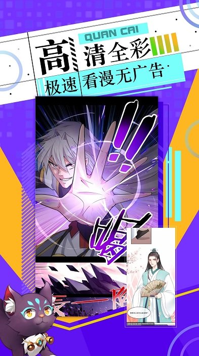 绵羊漫画app2022