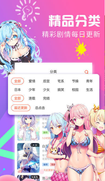 免费漫画大师免费安装