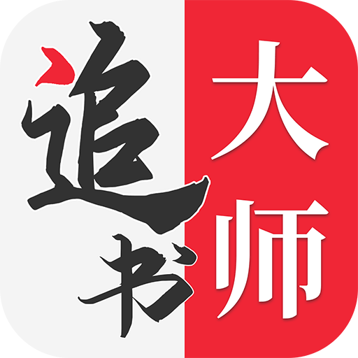小小追书漫画官方免费