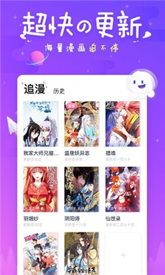 差差漫画竖屏免费版app