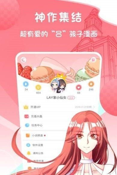漫画官方app