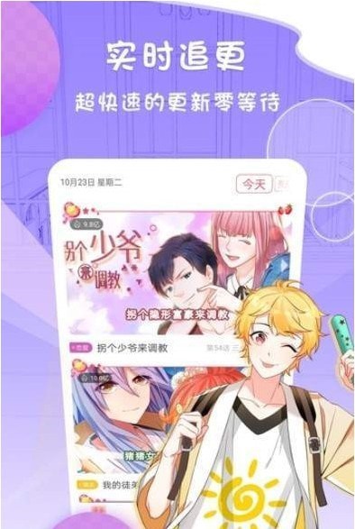 喵上漫画app正版