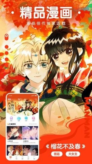57漫画app