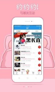 无限动漫手机版