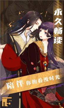 笔趣阁漫画app官方苹果版
