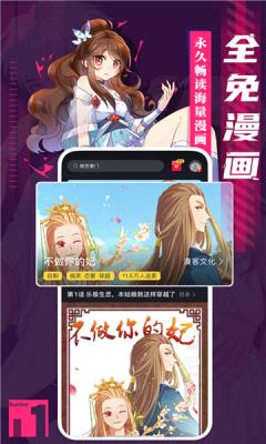 笔趣阁漫画app官方苹果版