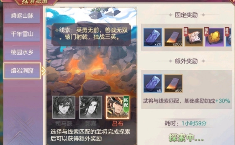 三国志幻想大陆幻武遗迹怎么玩 三国志幻想大陆幻武遗迹怎么玩