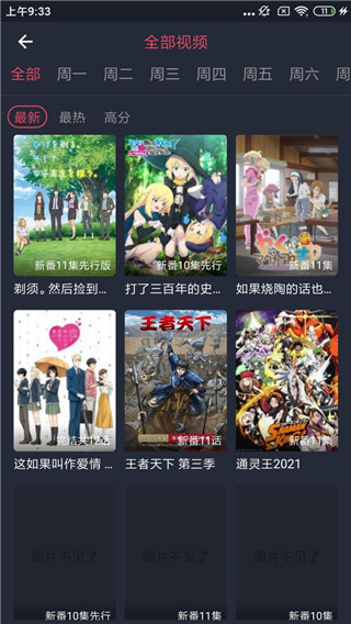 漫画ios版