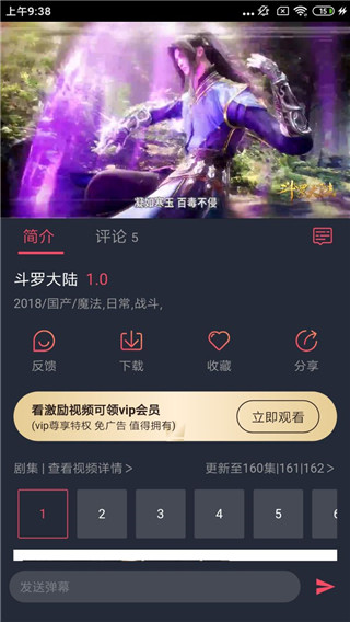 漫画ios版
