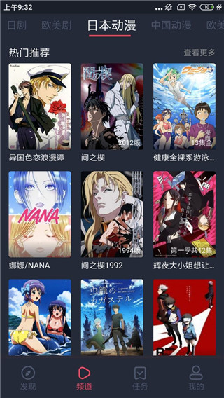 漫画ios版
