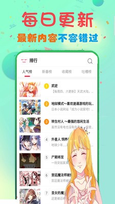快找漫画app免费安装苹果