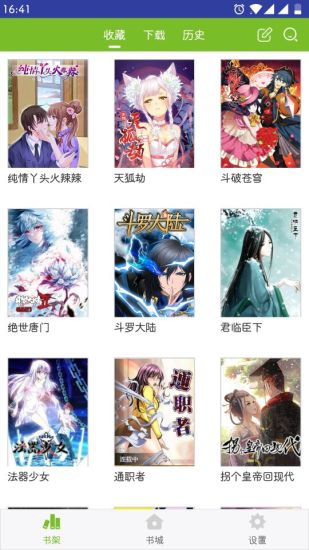 漫画喵苹果版