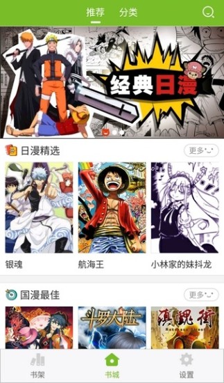 漫画喵苹果版