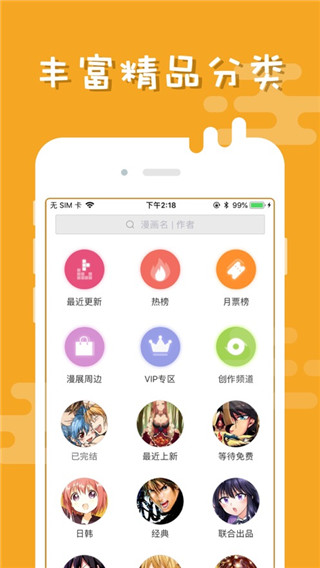 cimoc漫画app