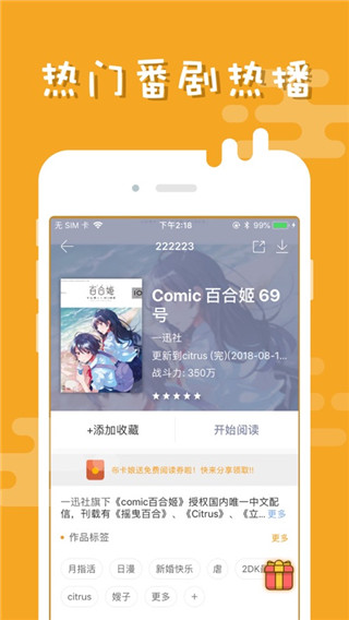cimoc漫画app