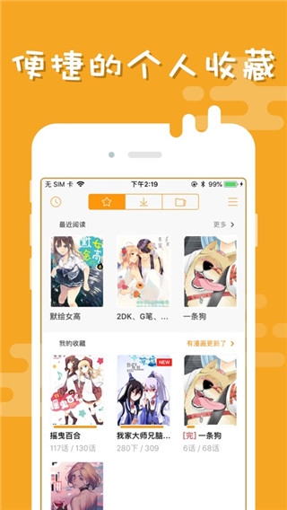 cimoc漫画app