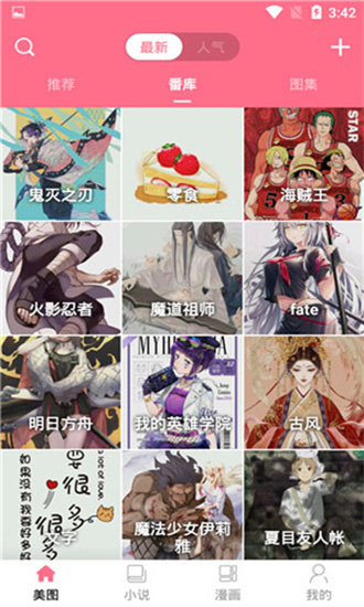 咚咚动漫自动
