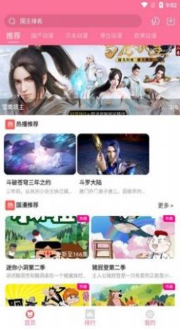 次元城动漫官方ios