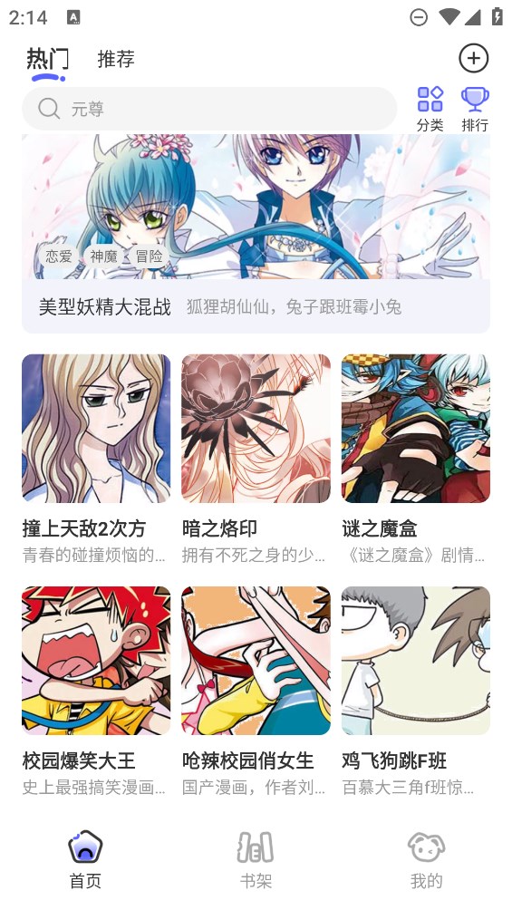 看漫画免费版苹果