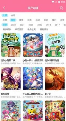 次元城动漫官方ios