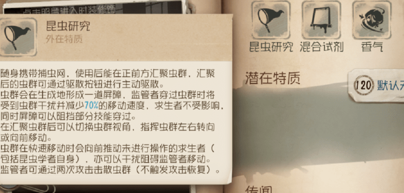 第五人格昆虫学者厉害吗 昆虫学者属性介绍 第五人格昆虫学者厉害吗 昆虫学者属性介绍