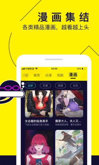 次元喵动漫官网版最新