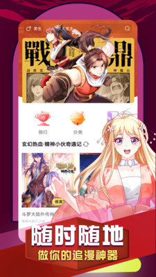 风车动漫网官网正版