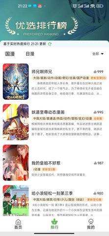 次元城动漫app最新版