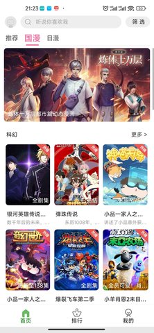 次元城动漫app最新版